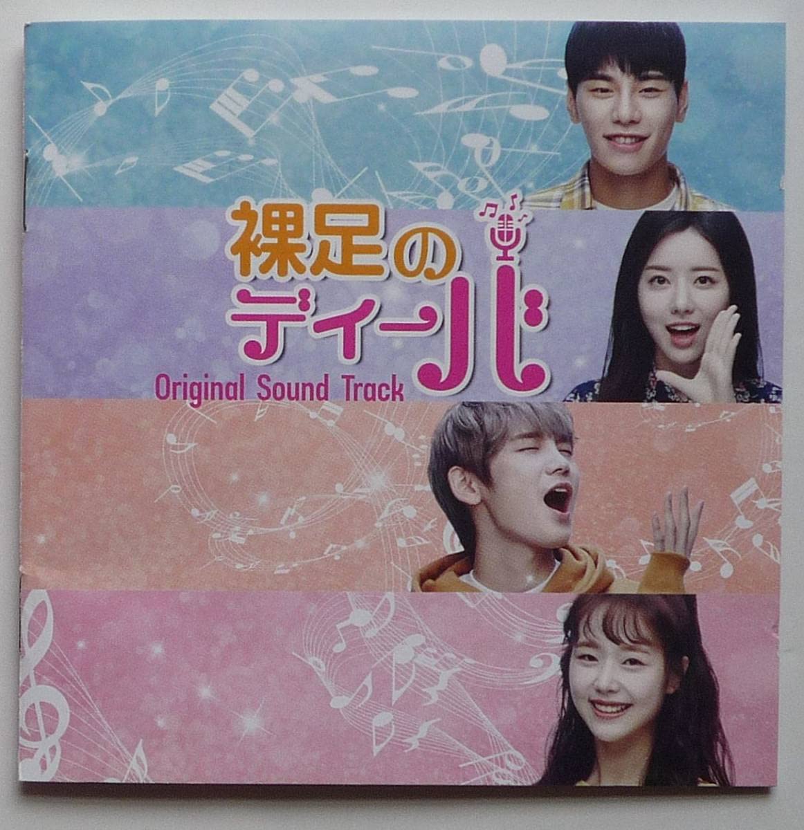 Amazon.co.jp: 裸足のディーバ OST 日本正規盤 CD 帯付き 美品